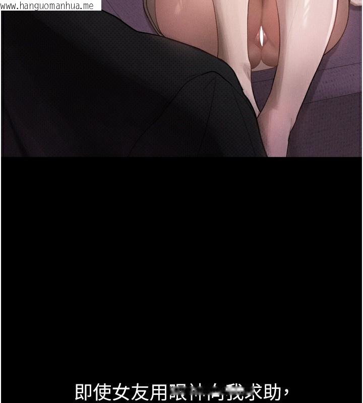 韩国漫画堕落物语2韩漫_堕落物语2-第9话-你女友的鲍鱼好香在线免费阅读-韩国漫画-第229张图片