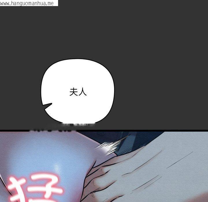 韩国漫画亲密宝鉴韩漫_亲密宝鉴-第20话在线免费阅读-韩国漫画-第96张图片