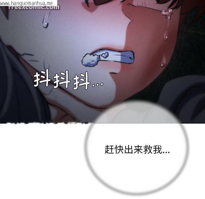 韩国漫画危险同学会韩漫_危险同学会-第67话在线免费阅读-韩国漫画-第168张图片