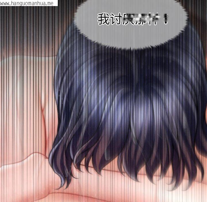 韩国漫画会长家的小儿子韩漫_会长家的小儿子-第15话在线免费阅读-韩国漫画-第129张图片