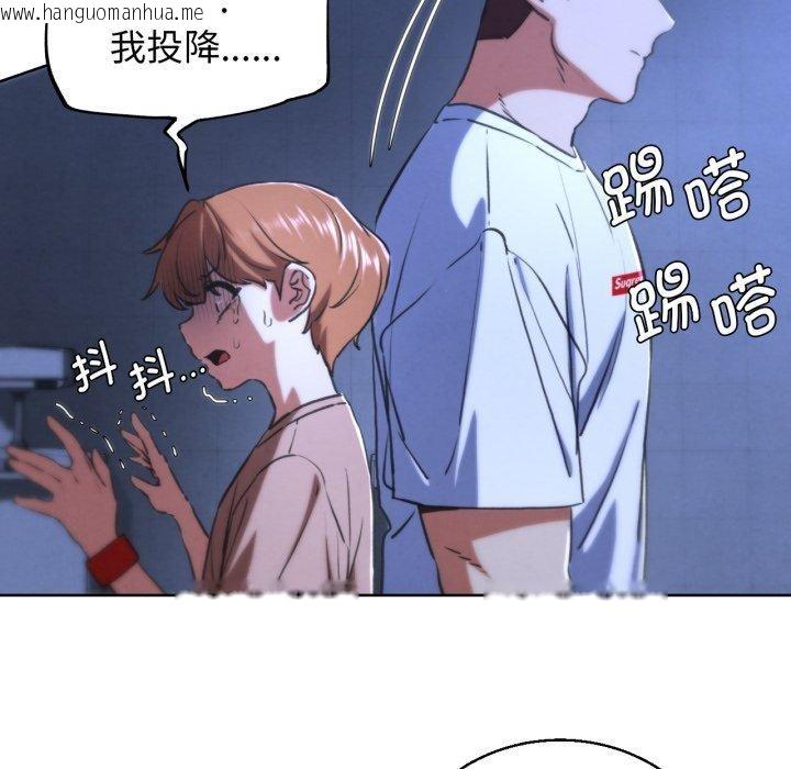 韩国漫画危险同学会韩漫_危险同学会-第67话在线免费阅读-韩国漫画-第127张图片