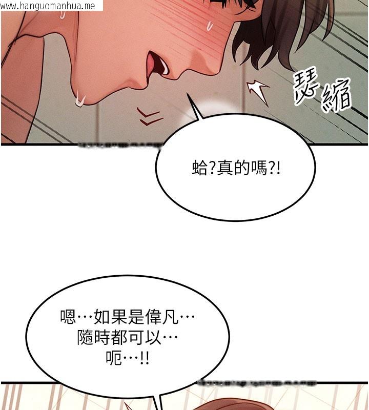 韩国漫画等价交换人生韩漫_等价交换人生-第12话-阿姨的鲍鲍让你很爽吗?在线免费阅读-韩国漫画-第92张图片