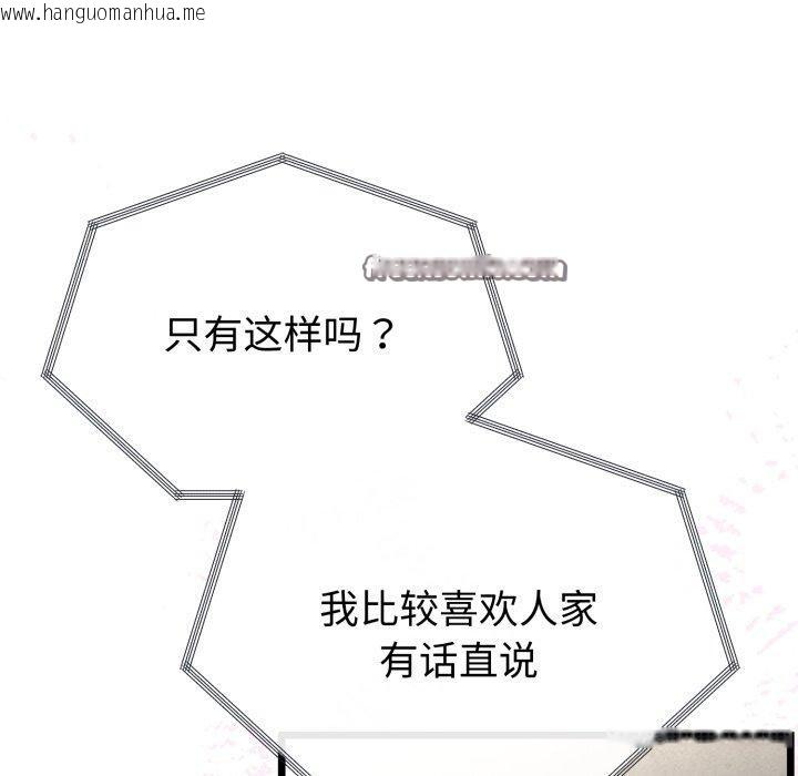 韩国漫画与初恋的意外同居韩漫_与初恋的意外同居-第16话在线免费阅读-韩国漫画-第14张图片