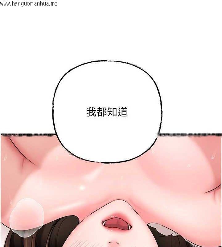 韩国漫画岳母为何那样韩漫_岳母为何那样-第53话-驯服M倾向的技巧在线免费阅读-韩国漫画-第101张图片