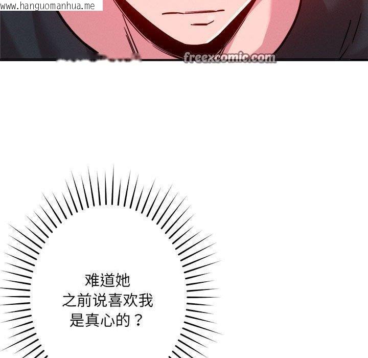 韩国漫画恋人未满韩漫_恋人未满-第48话在线免费阅读-韩国漫画-第90张图片