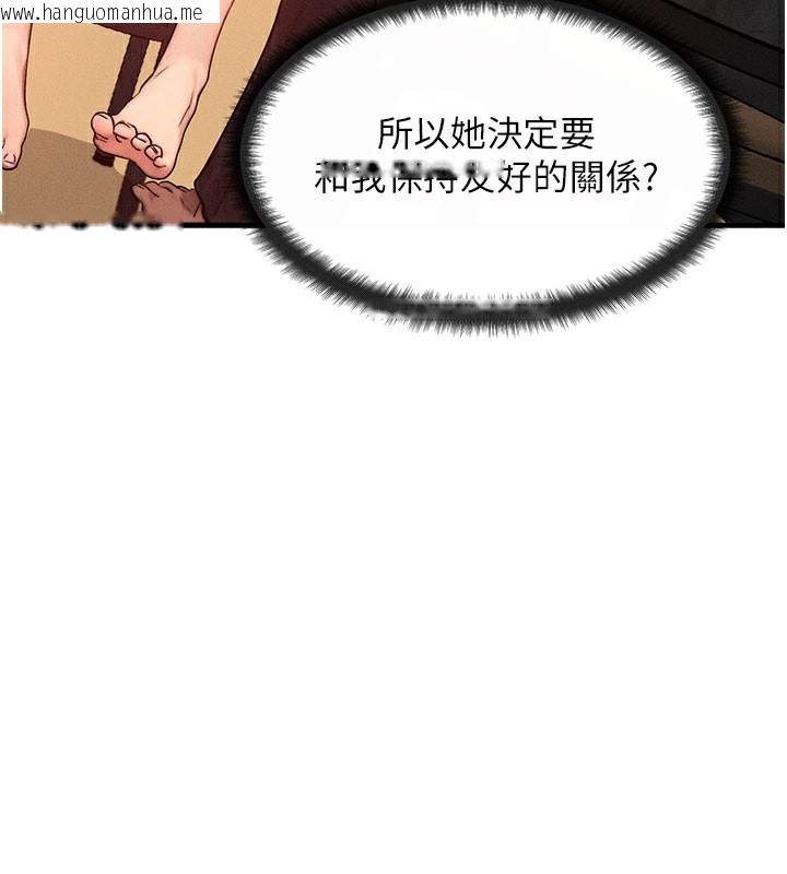 韩国漫画等价交换人生韩漫_等价交换人生-第12话-阿姨的鲍鲍让你很爽吗?在线免费阅读-韩国漫画-第117张图片