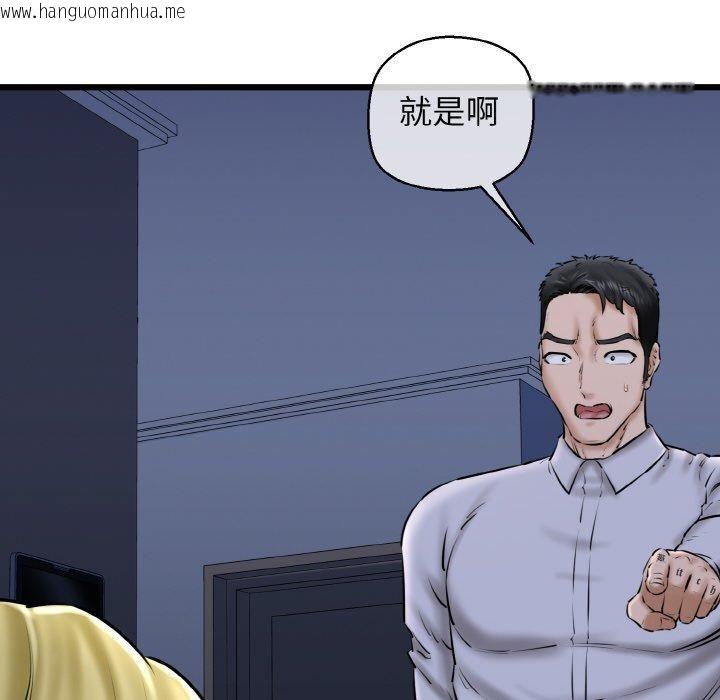 韩国漫画我的拉拉队宝贝韩漫_我的拉拉队宝贝-第40话在线免费阅读-韩国漫画-第166张图片