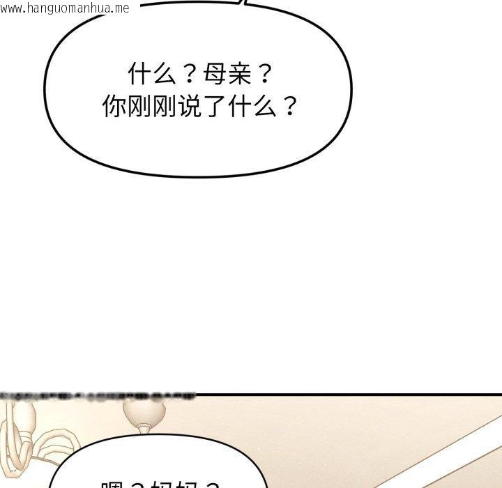韩国漫画会长家的小儿子韩漫_会长家的小儿子-第15话在线免费阅读-韩国漫画-第157张图片