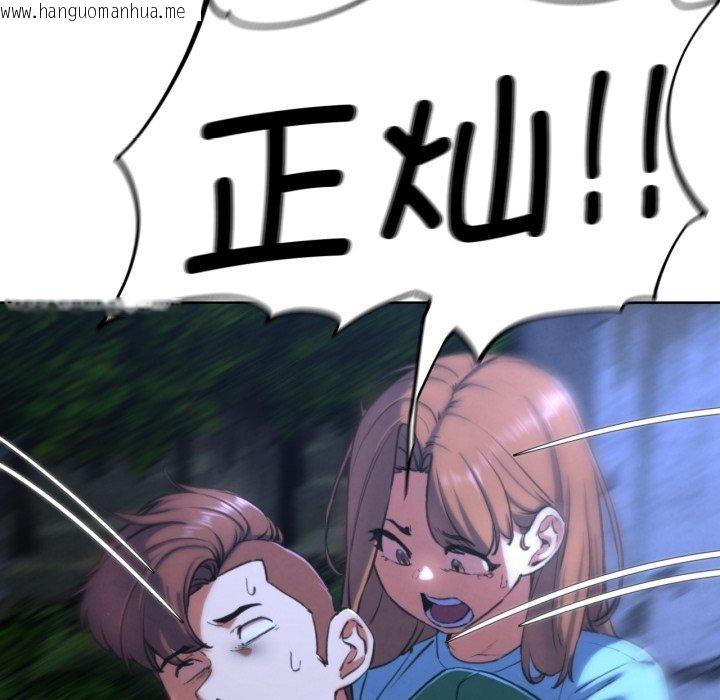 韩国漫画危险同学会韩漫_危险同学会-第67话在线免费阅读-韩国漫画-第76张图片