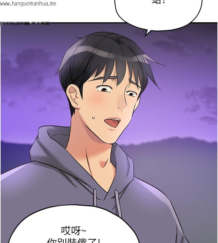 韩国漫画洞洞杂货店韩漫_洞洞杂货店-第128话-村子没有男人的原因在线免费阅读-韩国漫画-第136张图片