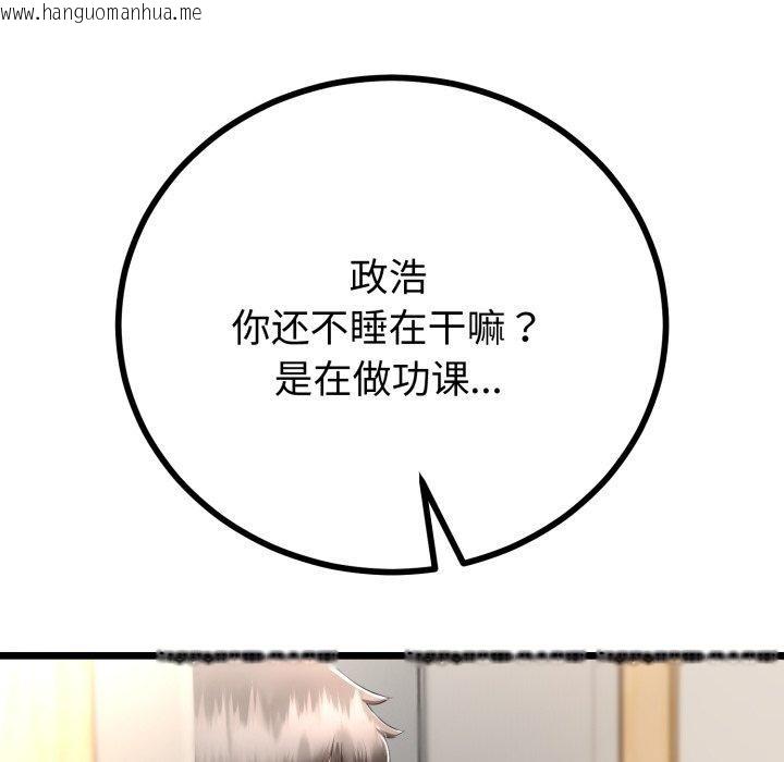 韩国漫画与初恋的意外同居韩漫_与初恋的意外同居-第16话在线免费阅读-韩国漫画-第141张图片