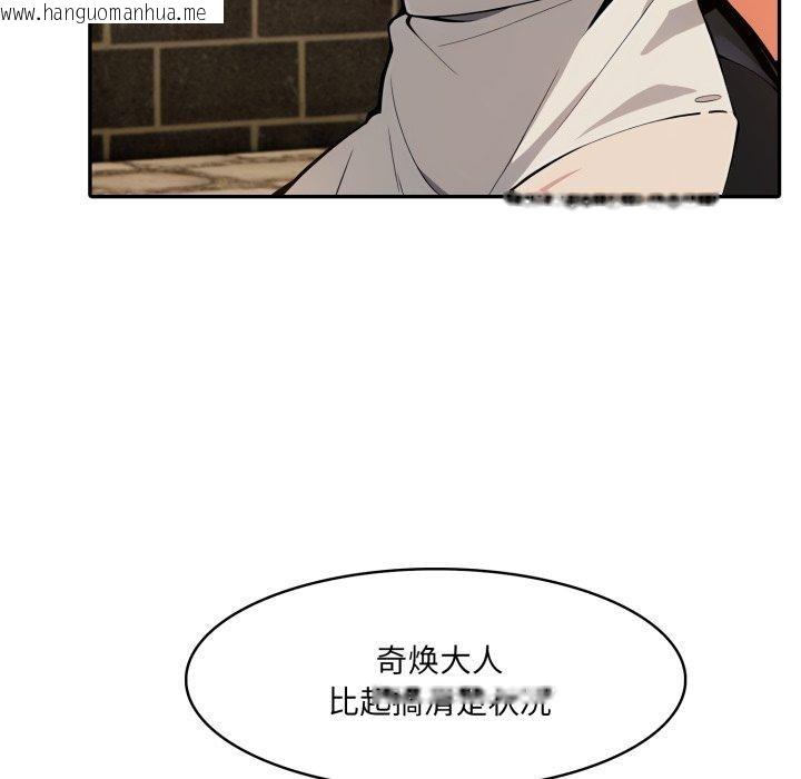 韩国漫画异世界骑士团长韩漫_异世界骑士团长-第18话在线免费阅读-韩国漫画-第74张图片