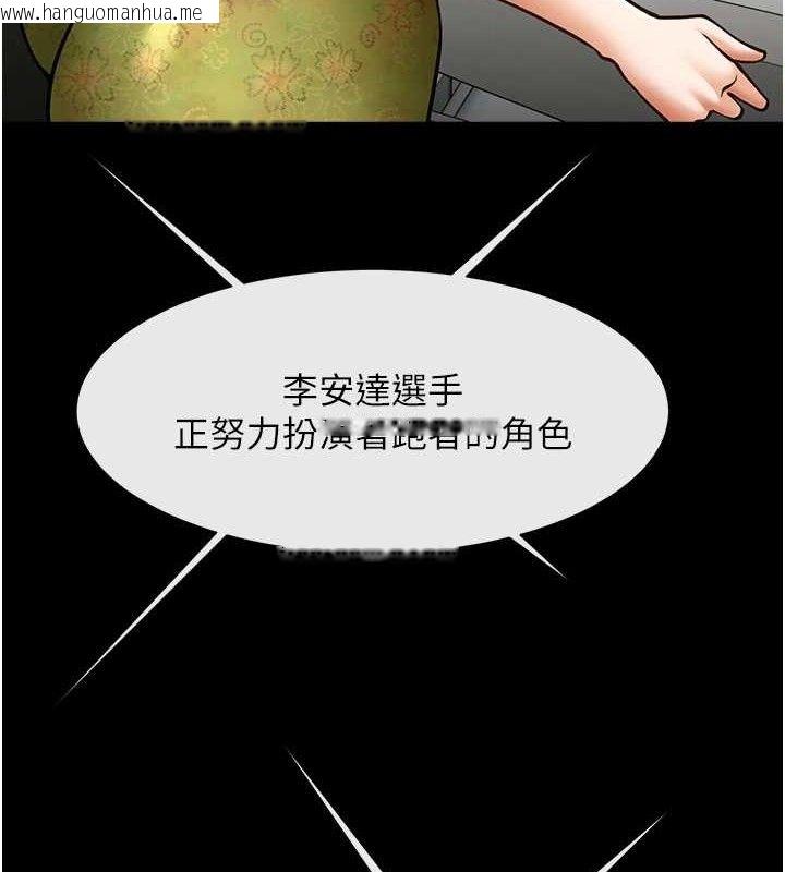 韩国漫画炸裂吧!巨棒韩漫_炸裂吧!巨棒-第80话-大根的留给我…在线免费阅读-韩国漫画-第4张图片