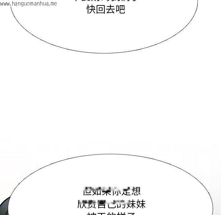 韩国漫画同事换换爱韩漫_同事换换爱-第216话在线免费阅读-韩国漫画-第106张图片