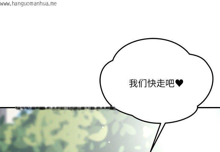 韩国漫画恋人未满韩漫_恋人未满-第48话在线免费阅读-韩国漫画-第2张图片