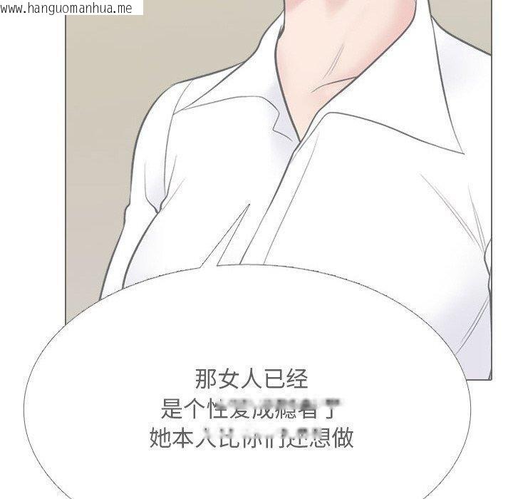 韩国漫画同事换换爱韩漫_同事换换爱-第216话在线免费阅读-韩国漫画-第100张图片