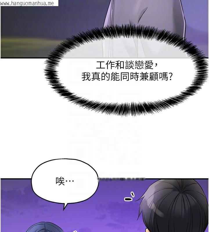 韩国漫画洞洞杂货店韩漫_洞洞杂货店-第128话-村子没有男人的原因在线免费阅读-韩国漫画-第120张图片