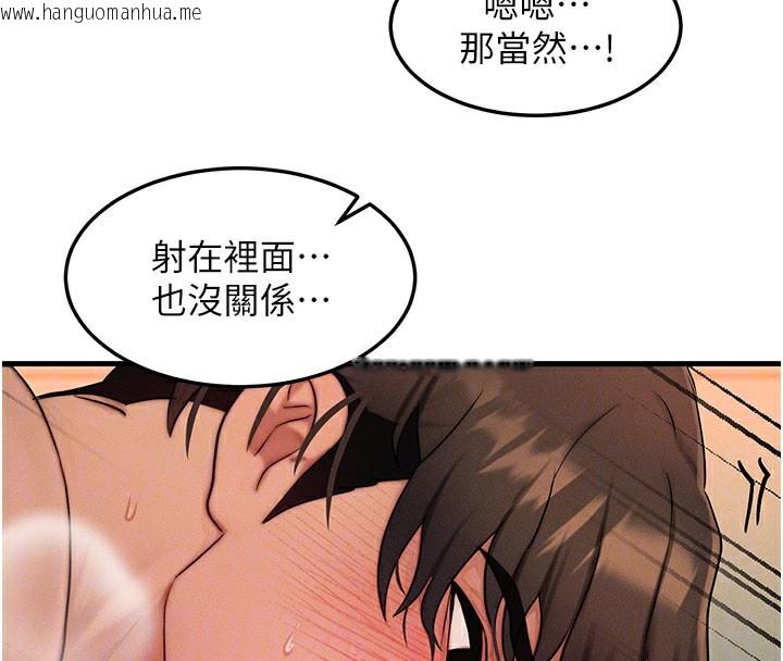 韩国漫画等价交换人生韩漫_等价交换人生-第12话-阿姨的鲍鲍让你很爽吗?在线免费阅读-韩国漫画-第91张图片