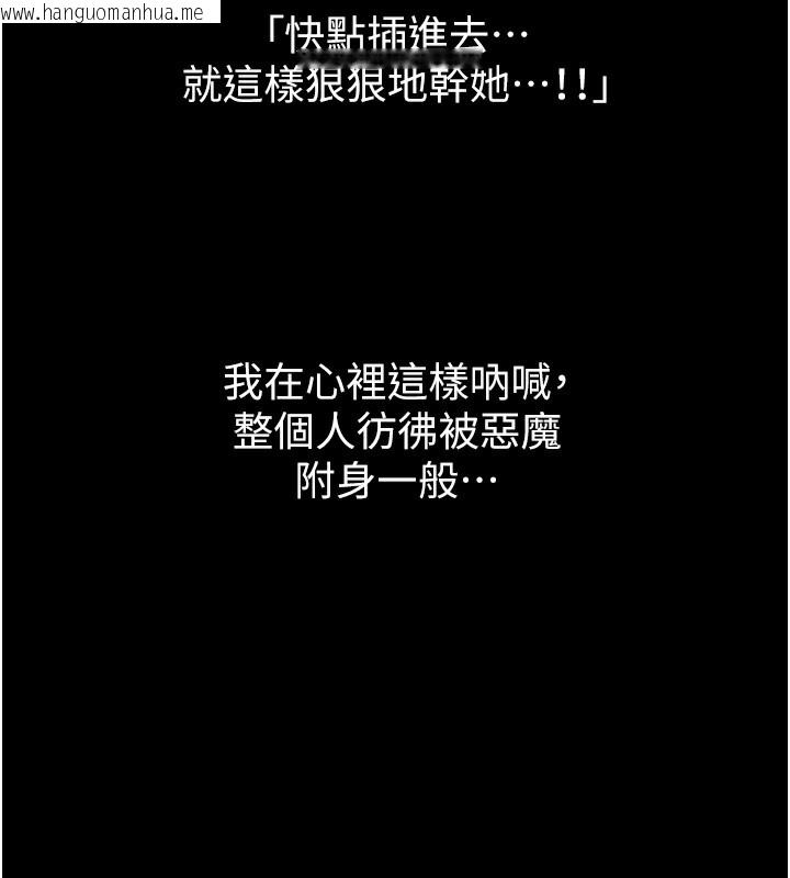 韩国漫画堕落物语2韩漫_堕落物语2-第9话-你女友的鲍鱼好香在线免费阅读-韩国漫画-第41张图片