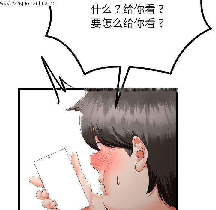 韩国漫画与初恋的意外同居韩漫_与初恋的意外同居-第16话在线免费阅读-韩国漫画-第26张图片