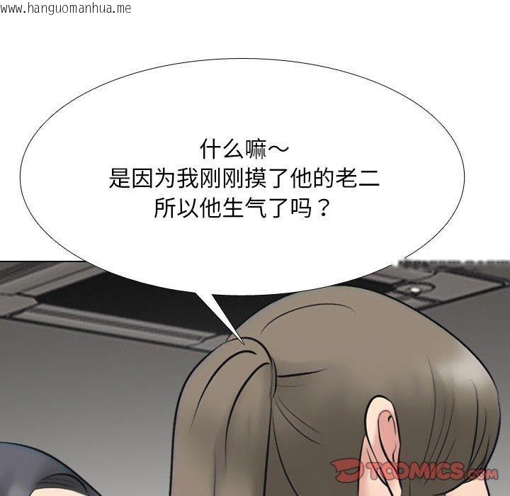 韩国漫画同事换换爱韩漫_同事换换爱-第216话在线免费阅读-韩国漫画-第147张图片