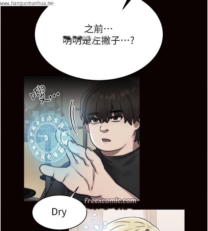 韩国漫画等价交换人生韩漫_等价交换人生-第12话-阿姨的鲍鲍让你很爽吗?在线免费阅读-韩国漫画-第126张图片