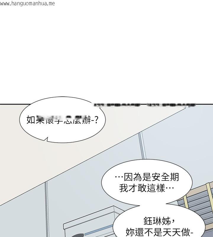 韩国漫画社团学姐韩漫_社团学姐-最终话-白佳贞&陈钰琳-要不要和我共组家庭?在线免费阅读-韩国漫画-第77张图片