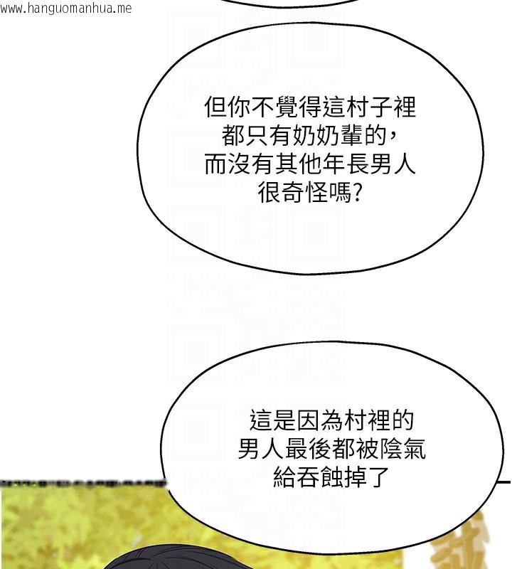 韩国漫画洞洞杂货店韩漫_洞洞杂货店-第128话-村子没有男人的原因在线免费阅读-韩国漫画-第97张图片