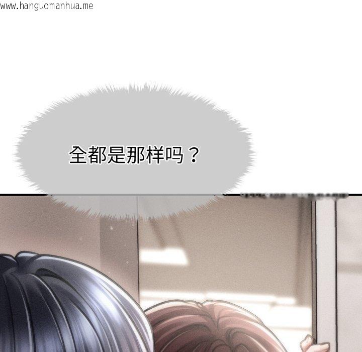 韩国漫画会长家的小儿子韩漫_会长家的小儿子-第15话在线免费阅读-韩国漫画-第106张图片