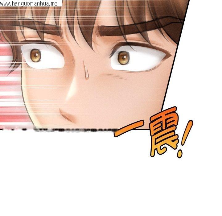 韩国漫画会长家的小儿子韩漫_会长家的小儿子-第15话在线免费阅读-韩国漫画-第173张图片