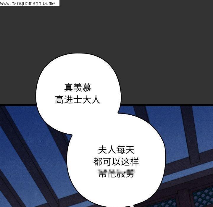 韩国漫画亲密宝鉴韩漫_亲密宝鉴-第20话在线免费阅读-韩国漫画-第161张图片