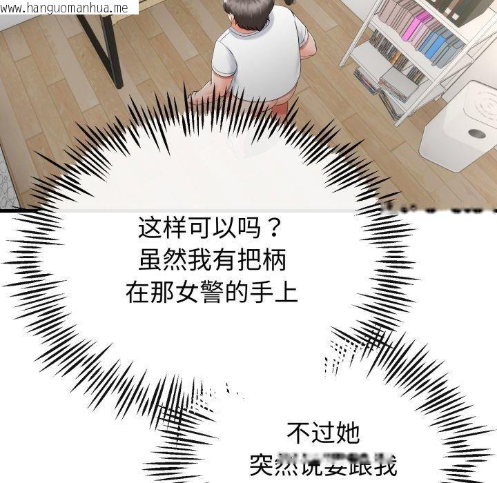 韩国漫画与初恋的意外同居韩漫_与初恋的意外同居-第16话在线免费阅读-韩国漫画-第55张图片