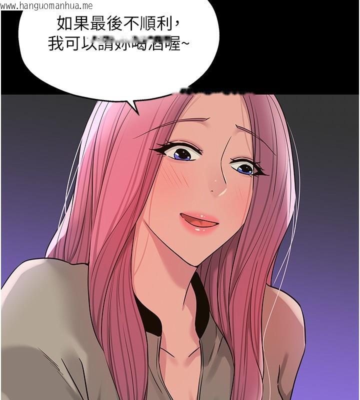 韩国漫画洞洞杂货店韩漫_洞洞杂货店-第128话-村子没有男人的原因在线免费阅读-韩国漫画-第87张图片