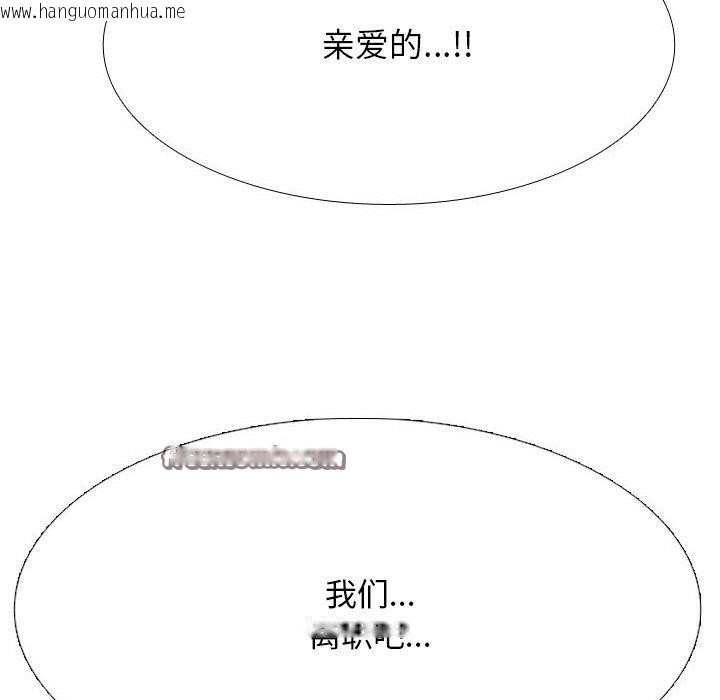 韩国漫画同事换换爱韩漫_同事换换爱-第216话在线免费阅读-韩国漫画-第168张图片