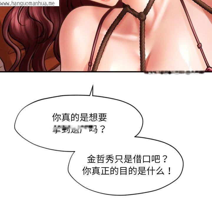 韩国漫画会长家的小儿子韩漫_会长家的小儿子-第15话在线免费阅读-韩国漫画-第7张图片