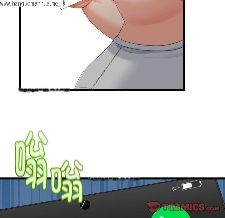 韩国漫画与初恋的意外同居韩漫_与初恋的意外同居-第16话在线免费阅读-韩国漫画-第27张图片
