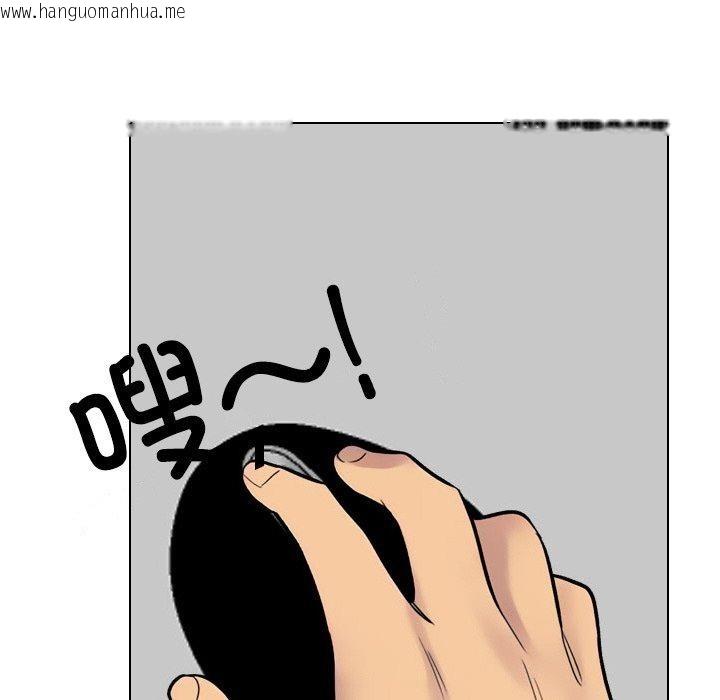 韩国漫画同事换换爱韩漫_同事换换爱-第216话在线免费阅读-韩国漫画-第139张图片