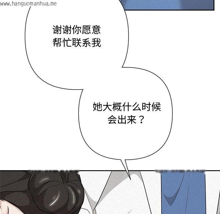 韩国漫画被吞噬的夜韩漫_被吞噬的夜-第36话在线免费阅读-韩国漫画-第5张图片