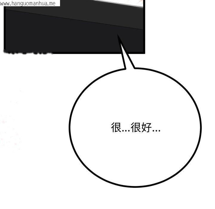 韩国漫画与初恋的意外同居韩漫_与初恋的意外同居-第16话在线免费阅读-韩国漫画-第13张图片