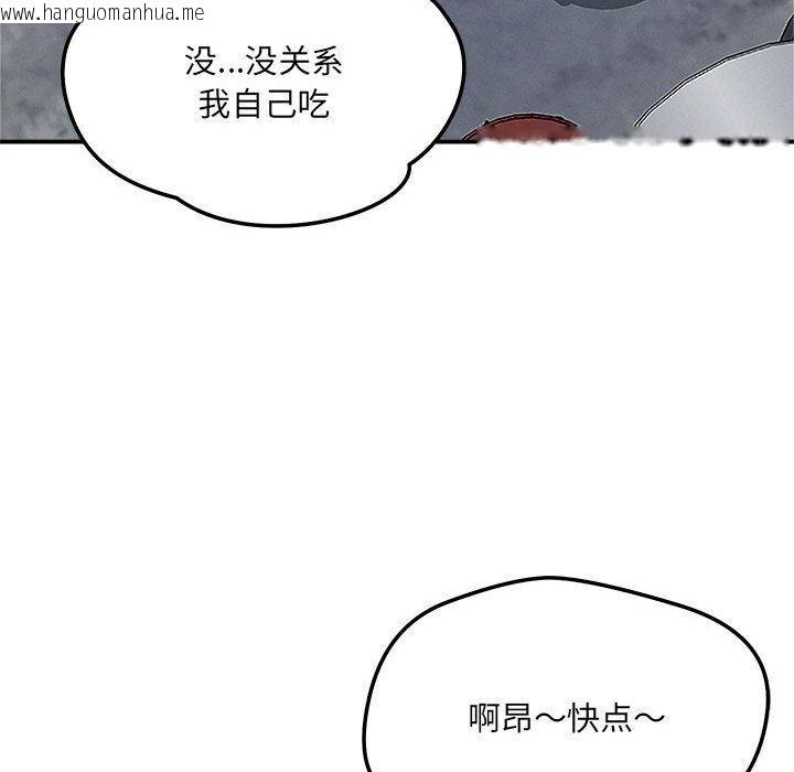 韩国漫画恋人未满韩漫_恋人未满-第48话在线免费阅读-韩国漫画-第79张图片