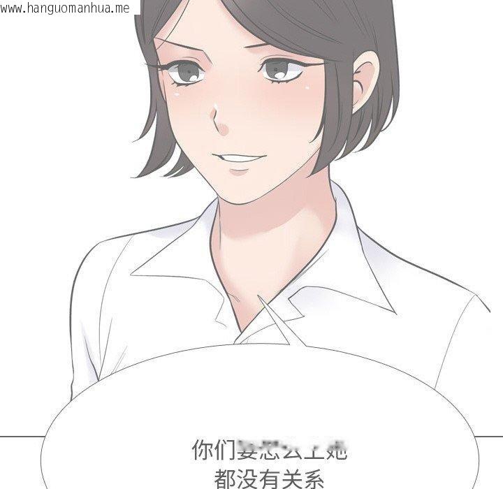 韩国漫画同事换换爱韩漫_同事换换爱-第216话在线免费阅读-韩国漫画-第91张图片