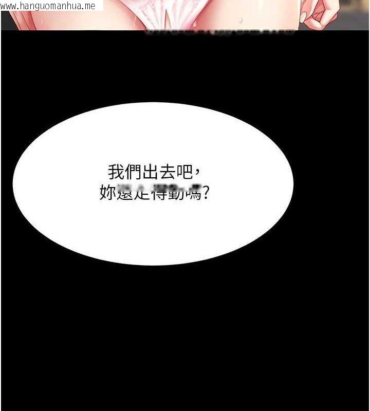 韩国漫画复仇母女丼韩漫_复仇母女丼-第104话-可荞的双面人生在线免费阅读-韩国漫画-第8张图片