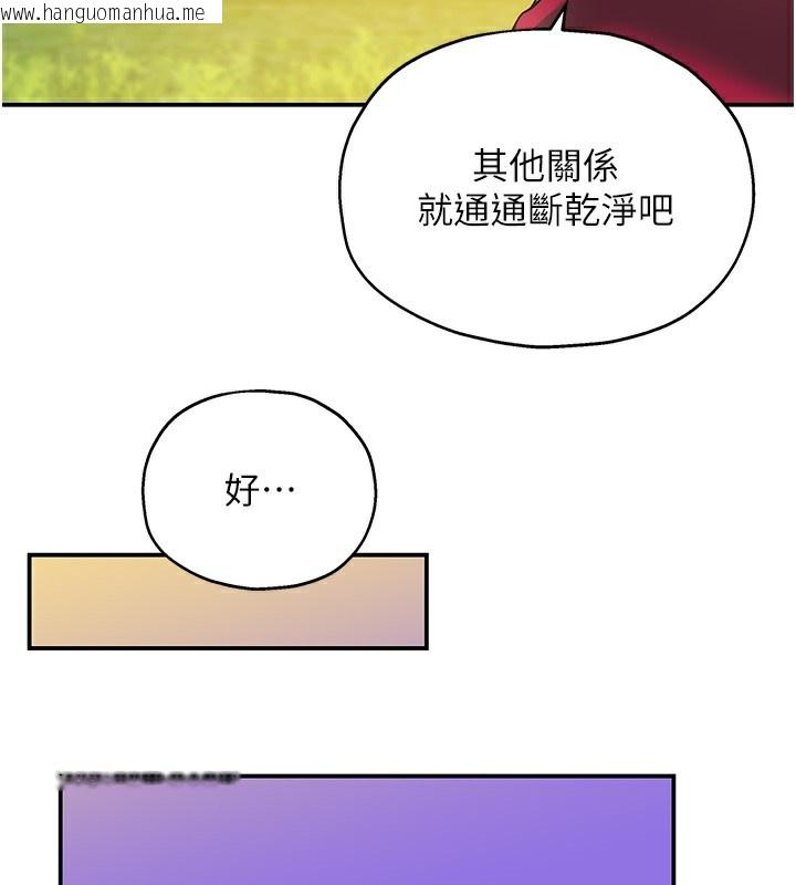 韩国漫画洞洞杂货店韩漫_洞洞杂货店-第128话-村子没有男人的原因在线免费阅读-韩国漫画-第116张图片