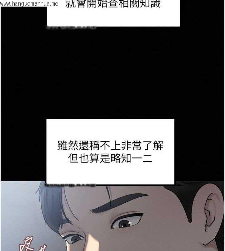 韩国漫画岳母为何那样韩漫_岳母为何那样-第53话-驯服M倾向的技巧在线免费阅读-韩国漫画-第37张图片