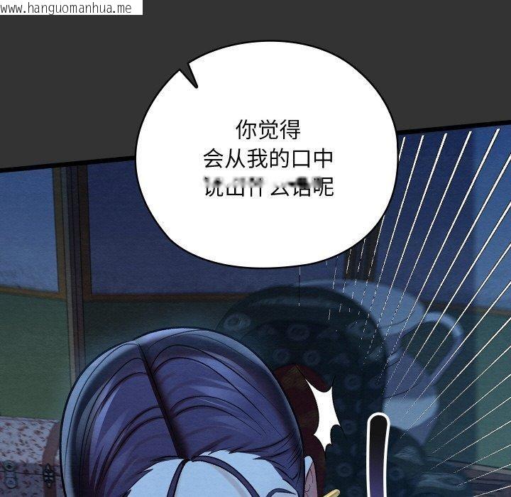 韩国漫画亲密宝鉴韩漫_亲密宝鉴-第20话在线免费阅读-韩国漫画-第49张图片