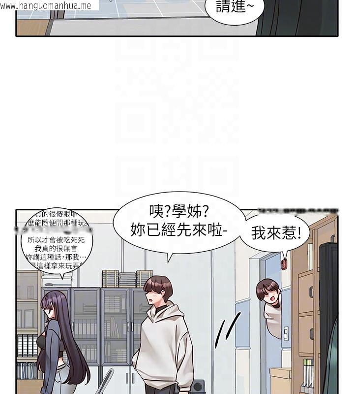 韩国漫画社团学姐韩漫_社团学姐-最终话-白佳贞&陈钰琳-要不要和我共组家庭?在线免费阅读-韩国漫画-第94张图片