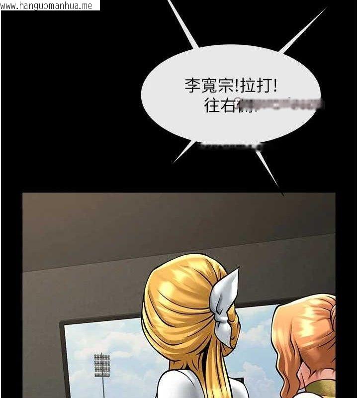 韩国漫画炸裂吧!巨棒韩漫_炸裂吧!巨棒-第80话-大根的留给我…在线免费阅读-韩国漫画-第30张图片