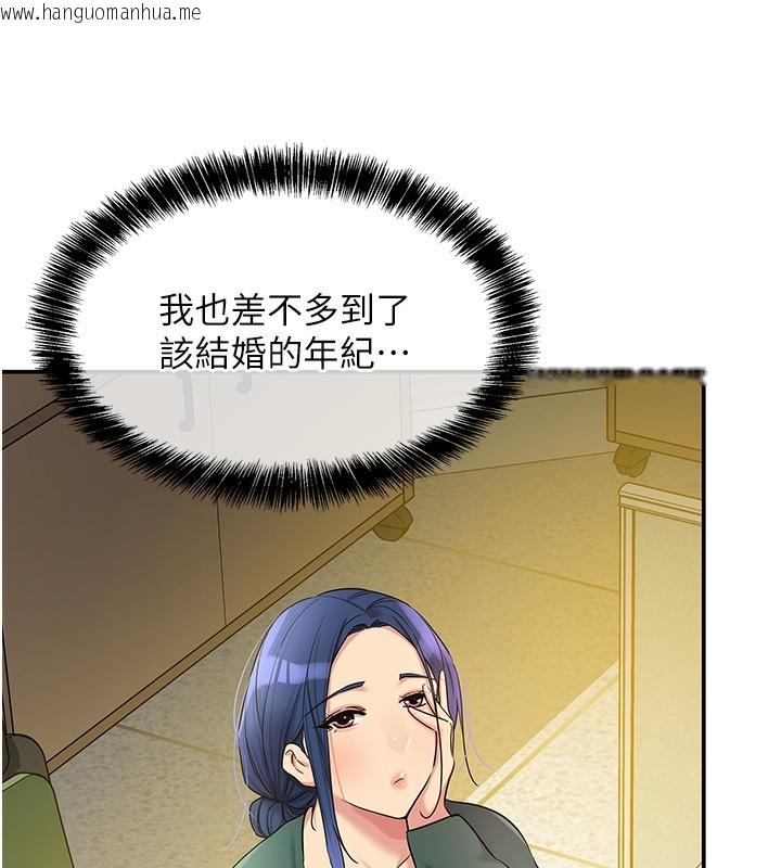韩国漫画洞洞杂货店韩漫_洞洞杂货店-第128话-村子没有男人的原因在线免费阅读-韩国漫画-第93张图片