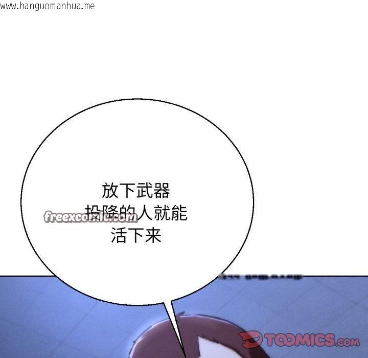韩国漫画危险同学会韩漫_危险同学会-第67话在线免费阅读-韩国漫画-第84张图片
