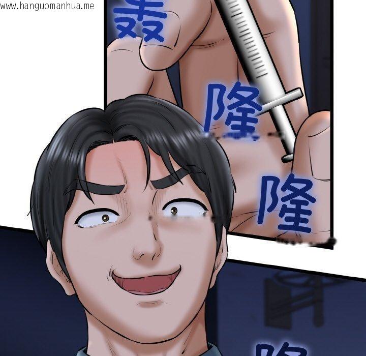 韩国漫画我的拉拉队宝贝韩漫_我的拉拉队宝贝-第40话在线免费阅读-韩国漫画-第139张图片